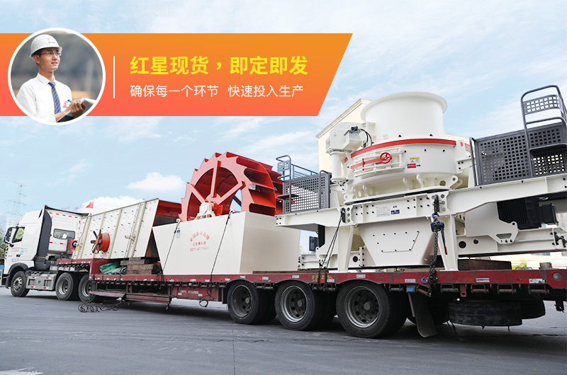河卵石制砂用什么機(jī)器好？多少錢一臺(tái)？