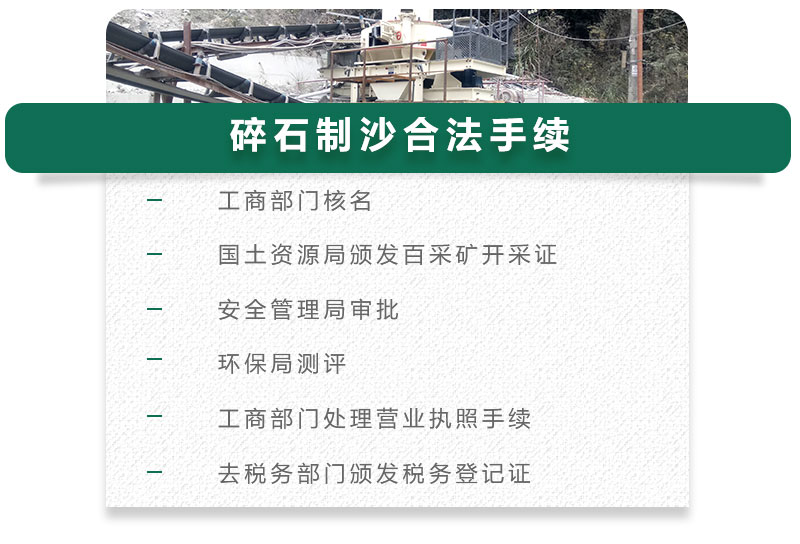 13碎石可以制成細(xì)沙嗎？用什么制沙機(jī)設(shè)備好？