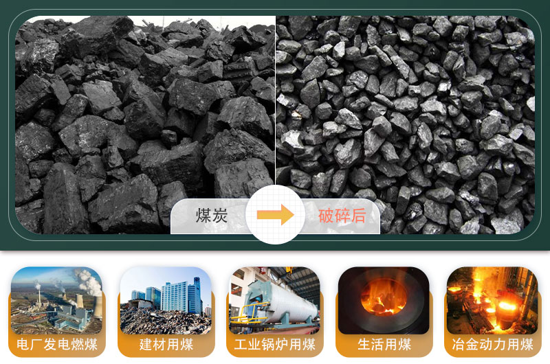 煤炭移動破碎機(jī)500噸/小時需要多少錢？